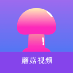蘑菇视频1.3.4.